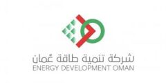 وظيفة سكرتير تنفيذي لدى تنمية طاقة عُمان