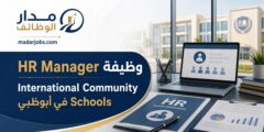 HR Manager في أبوظبي لدى International Community Schools
