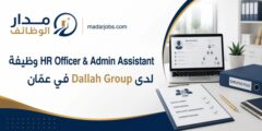 HR Officer & Admin Assistant لدى Dallah Group في عمّان