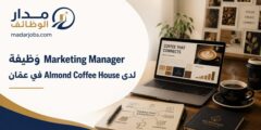 Marketing Manager لدى Almond Coffee House في عمّان