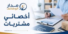أخصائي مشتريات في عمّان لدى Impact Institutional Consulting