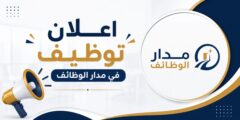 وظيفة مساعد مدير إدارة المستودعات في نستله مصر