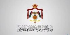 بدء قبول الطلبة الوافدين في جامعات الأردن 2026