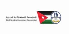 وظيفة أمين عهدة في الزرقاء لدى المؤسسة