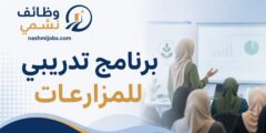 برنامج تدريبي للمزارعات تنفذه جمعية تمكين للمساعدة القانونية وحقوق الإنسان