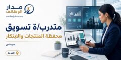 متدرب تسويق في محفظة المنتجات والابتكار لدى سيمنس في الدوحة