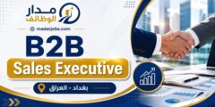 تنفيذي مبيعات B2B لدى الجدار كروب في بغداد