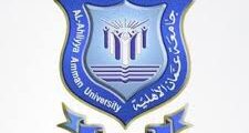 وظائف أكاديمية في جامعة عمان الأهلية 2026