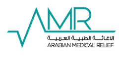 وظائف جمعية الإغاثة الطبية العربية في عمّان