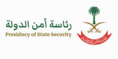 فتح القبول على رتبة جندي في رئاسة أمن الدولة