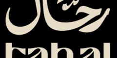 مستشار عمليات سفر لدى رحال في بغداد العراق