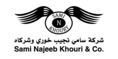 مطلوب مندوب مبيعات للعمل لدى سامي خوري وشركاه