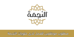 وظيفة ضابط موارد بشرية في شركة أبو لبة بعمّان