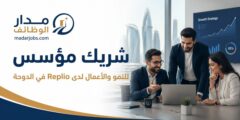 شريك مؤسس لنمو الأعمال في الدوحة لدى Replio