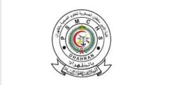 قبول مدنيين بكلية الأمير سلطان الصحية بالظهران