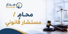 محامٍ مستشار قانوني في نابلس بلدية عصيرة الشمالية
