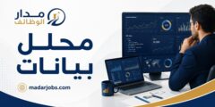 محلل بيانات في عمّان لدى Impact Institutional Consulting مع خبرة تحليل بيانات وSQL وPower BI