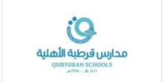 وظائف تعليمية وإدارية بمدارس قرطبة بجدة