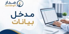 مدخل بيانات في خريبة السوق عمّان