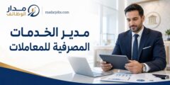 مدير Transaction Banking في الدوحة Commercial Bank