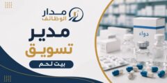 مدير تسويق في بيت لحم لدى شركة بيت جالا للأدوية