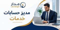 مدير حسابات خدمات لدى abb في أبوظبي