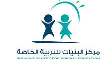 وظائف مركز البنيات للتربية الخاصة في عمّان