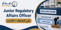 مسؤول شؤون تنظيمية لدى المتقدمة للأدوية بالسلط