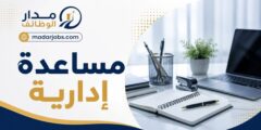 مساعدة إدارية لدى شركة المصري في القدس