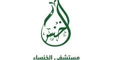 فني صيانة للعمل في مستشفى الخنساء بعمان