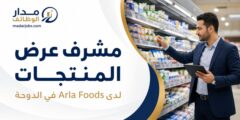 مشرف مبيعات وعرض منتجات في الدوحة لدى Arla Foods