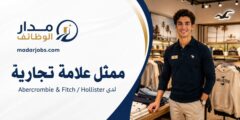 ممثل علامة تجارية لدى أبركرومبي آند فيتش