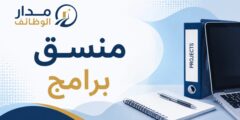 منسق برامج في رام الله والبيرة NGO Development Center