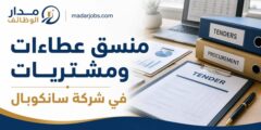 موظف عطاءات ومشتريات شركة سانكوبال رام الله