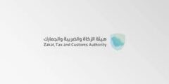 وظائف هيئة الزكاة والضريبة بالرياض