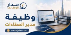 وظائف skims لدى الطاير إنسينيا في أبوظبي