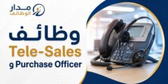 وظائف Tele-Sales وPurchase Officer في عمّان ضمن مجال المنتجات الإلكترونية