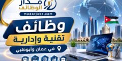 وظائف تقنية وإدارية لدى YChat في عمان وأبوظبي