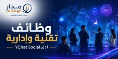 وظائف تقنية وإدارية لدى YChat في عمّان وأبوظبي