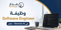 وظائف تقنية وتسويق لدى Devorise AI في عمان