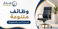 وظائف شركة سدافكو في الرياض وجدة والدمام وبيشة