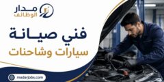 وظائف فنيي صيانة سيارات وشاحنات في حائل وجدة
