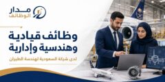 وظائف قيادية وهندسية وإدارية في جدة