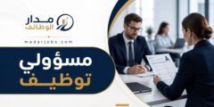 وظائف مسؤولي توظيف في شركة صناعية بالرياض