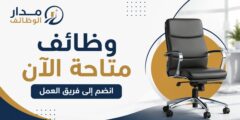 وظائف معلمين ومعلمات لدى أكاديمية في الجبيهة