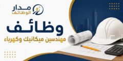 مهندسين ميكانيك وكهرباء لدى Advanced Works Design في عمّان
