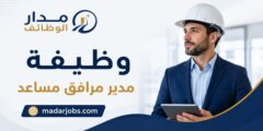 وظيفة Assistant Manager لدى الغرير في الإمارات