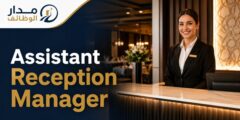 وظيفة Assistant Reception Manager لدى JKS في دبي