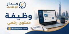 وظيفة associate digital content لدى إكسبو دبي