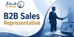 وظيفة b2b sales representative في عمّان